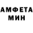 Амфетамин Розовый ANTEY