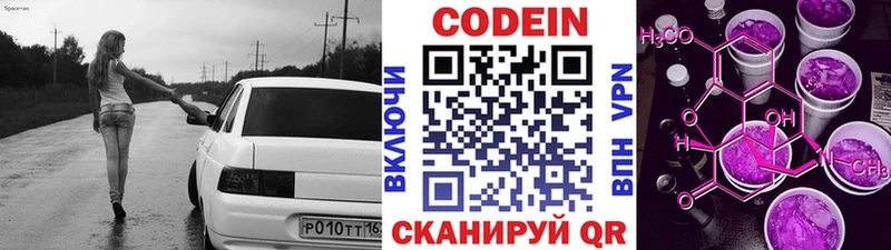купить  сайты  Костерёво  Кодеин Purple Drank 