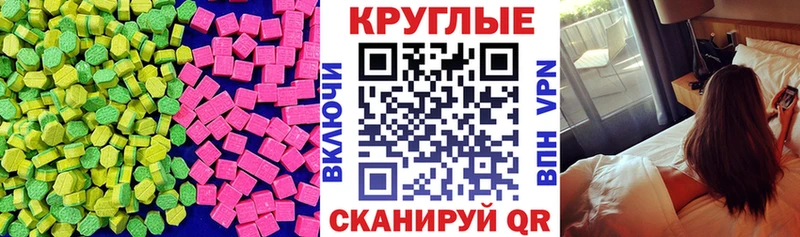 ЭКСТАЗИ круглые  закладки  Костерёво 